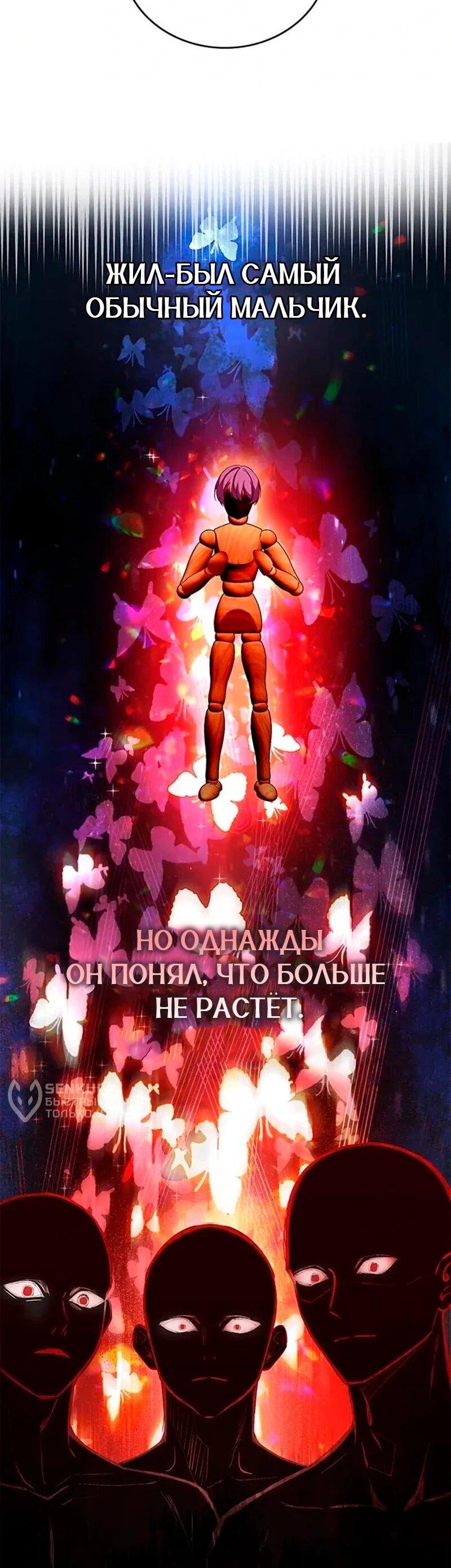 Манга Дочь главной героини, родившаяся после плохой концовки - Глава 66 Страница 51
