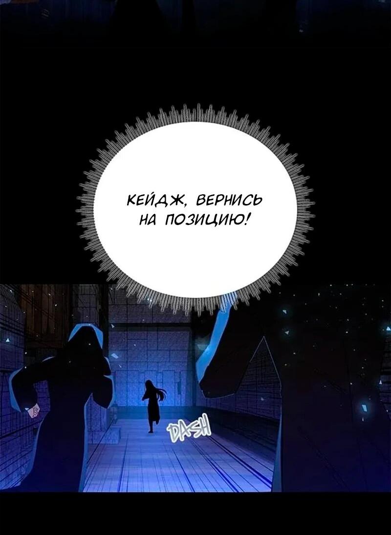 Манга Дочь главной героини, родившаяся после плохой концовки - Глава 65 Страница 33