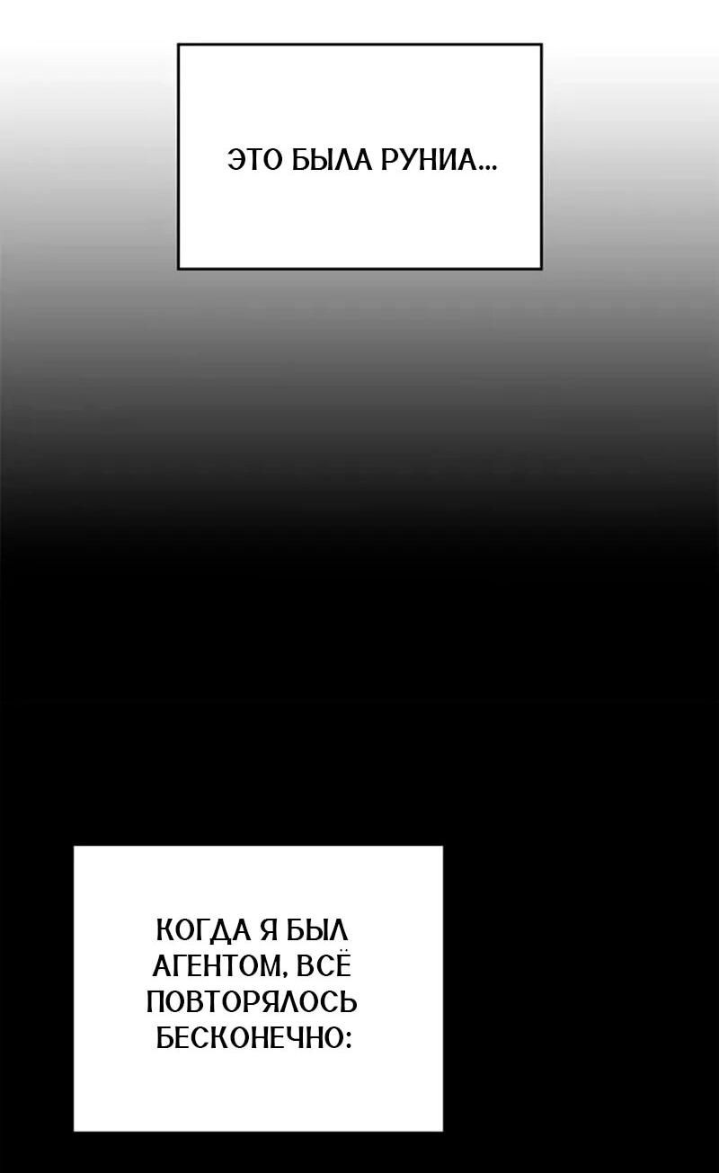 Манга Дочь главной героини, родившаяся после плохой концовки - Глава 65 Страница 24