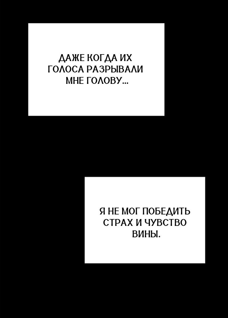 Манга Дочь главной героини, родившаяся после плохой концовки - Глава 65 Страница 34