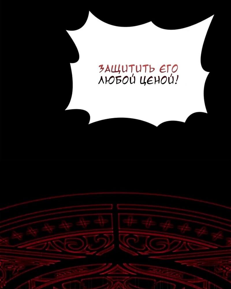 Манга Дочь главной героини, родившаяся после плохой концовки - Глава 63 Страница 54