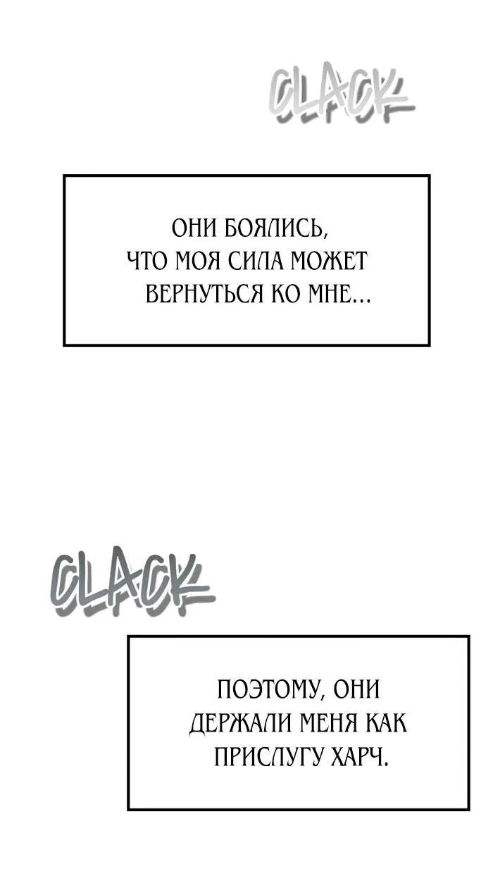 Манга Дочь главной героини, родившаяся после плохой концовки - Глава 16 Страница 84
