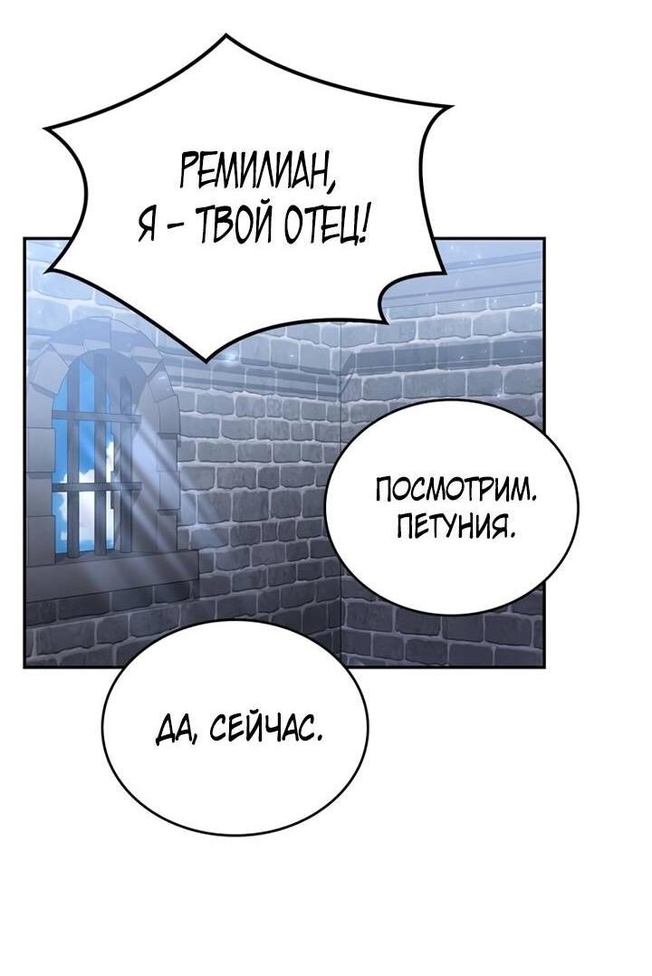 Манга Дочь главной героини, родившаяся после плохой концовки - Глава 40 Страница 26