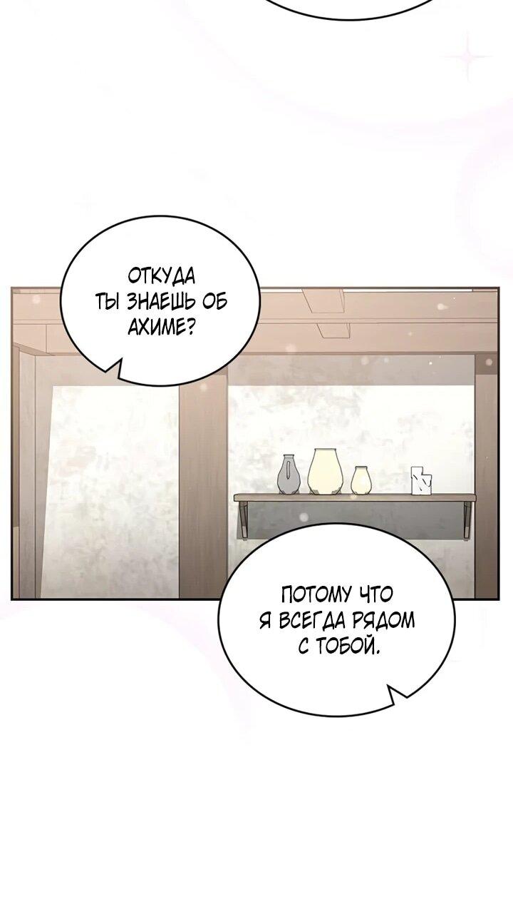 Манга Дочь главной героини, родившаяся после плохой концовки - Глава 41 Страница 27