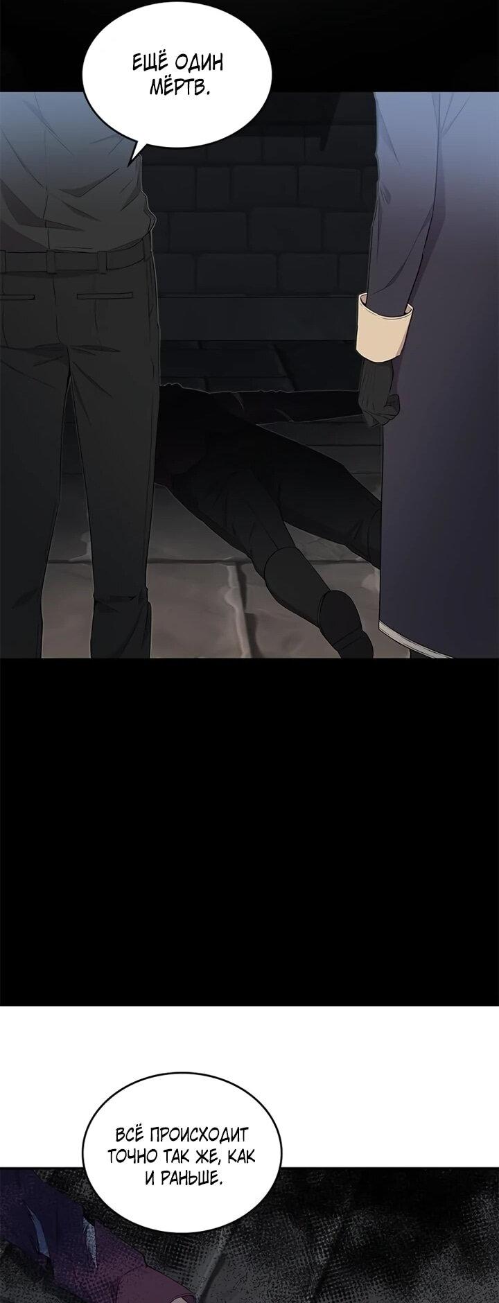 Манга Дочь главной героини, родившаяся после плохой концовки - Глава 41 Страница 47