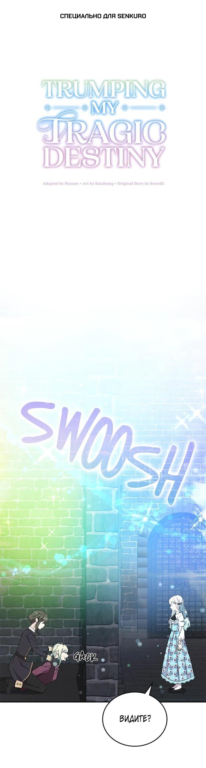 Манга Дочь главной героини, родившаяся после плохой концовки - Глава 41 Страница 1