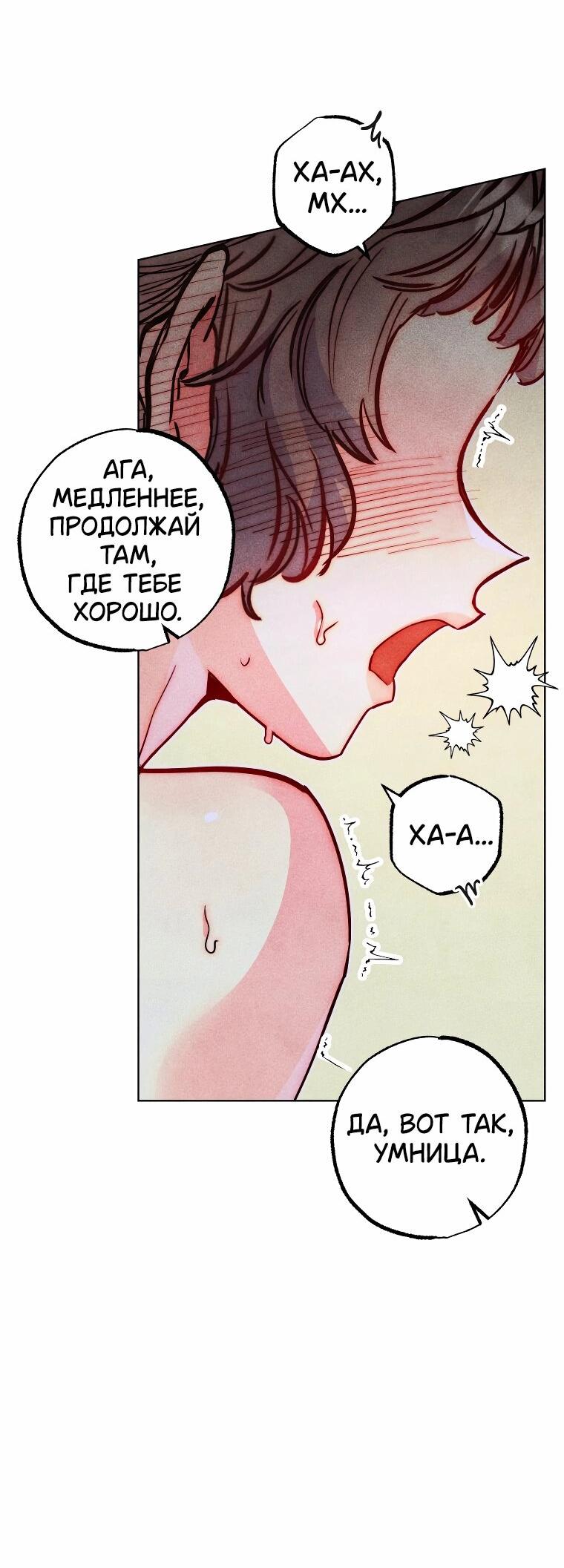 Манга Неудовлетворённые желания Ёнха - Глава 94 Страница 41