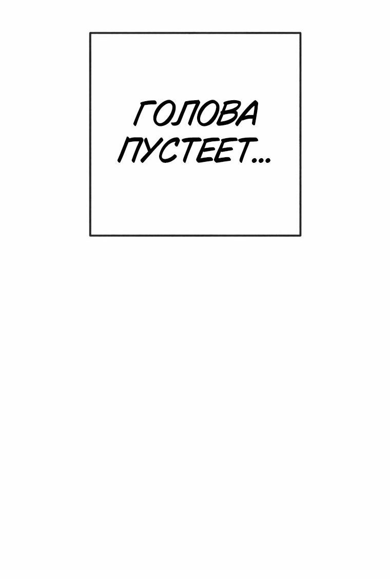 Манга Неудовлетворённые желания Ёнха - Глава 94 Страница 6