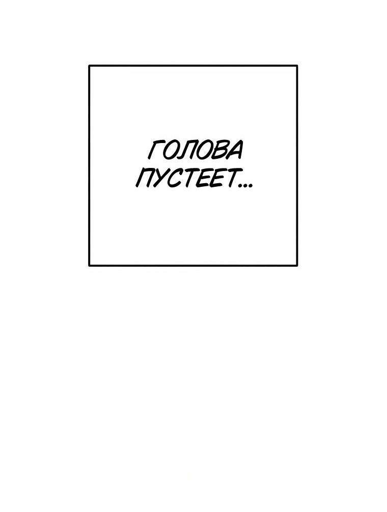 Манга Неудовлетворённые желания Ёнха - Глава 93 Страница 48