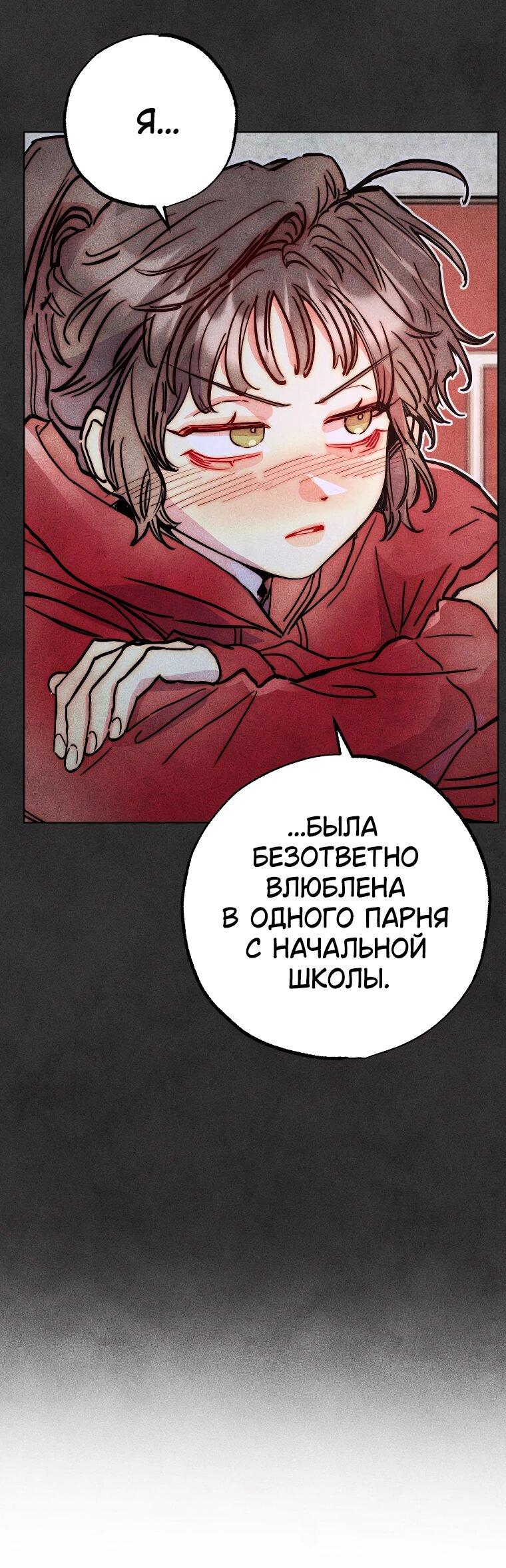 Манга Неудовлетворённые желания Ёнха - Глава 89 Страница 56