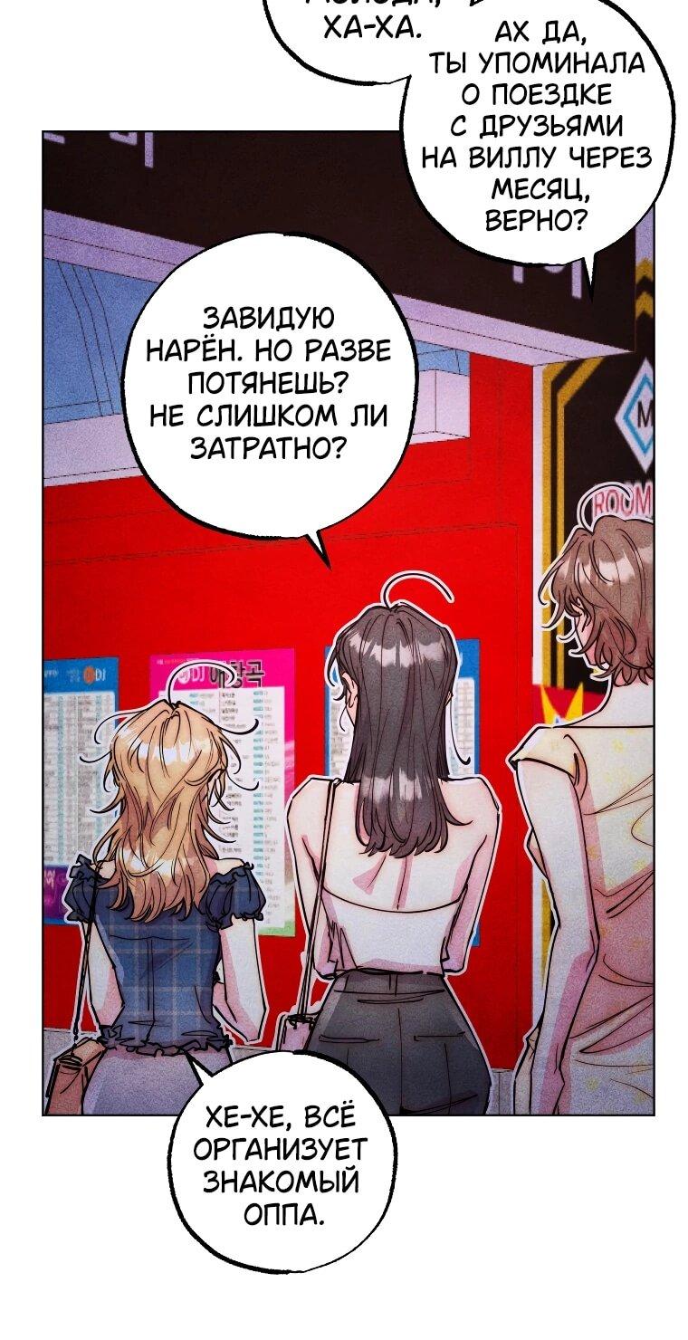 Манга Неудовлетворённые желания Ёнха - Глава 98 Страница 7