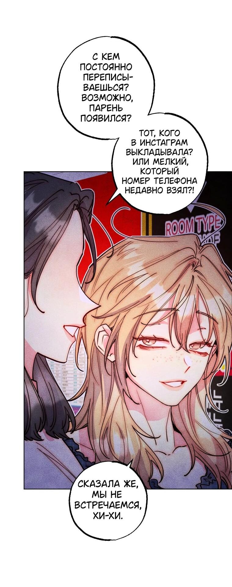 Манга Неудовлетворённые желания Ёнха - Глава 98 Страница 4