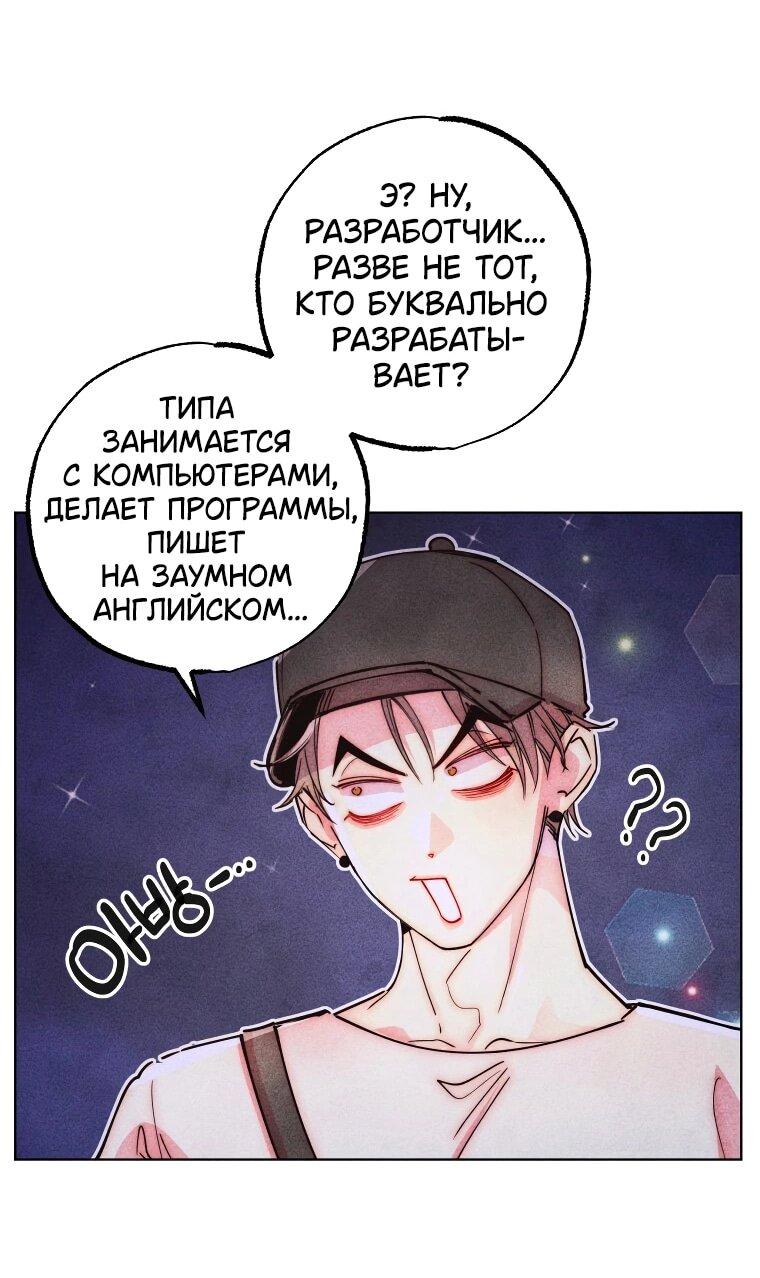 Манга Неудовлетворённые желания Ёнха - Глава 98 Страница 13