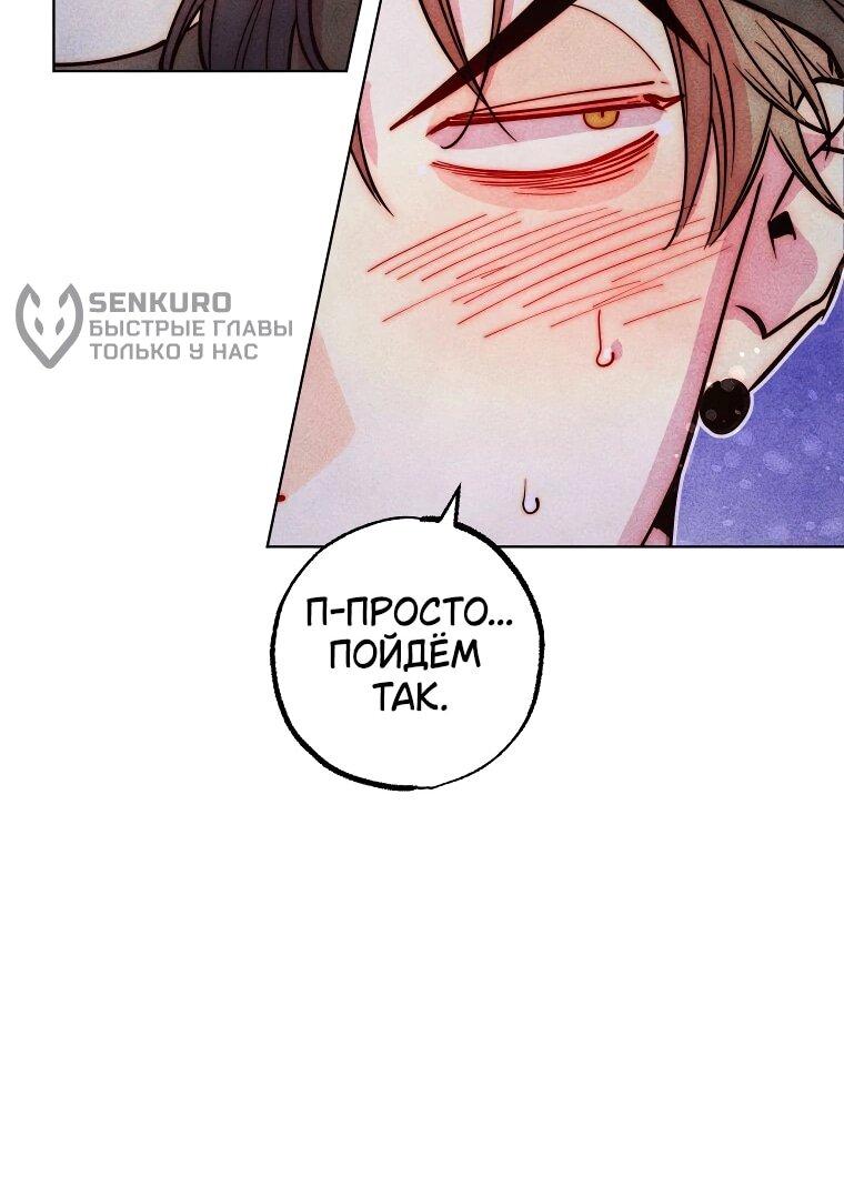 Манга Неудовлетворённые желания Ёнха - Глава 98 Страница 42