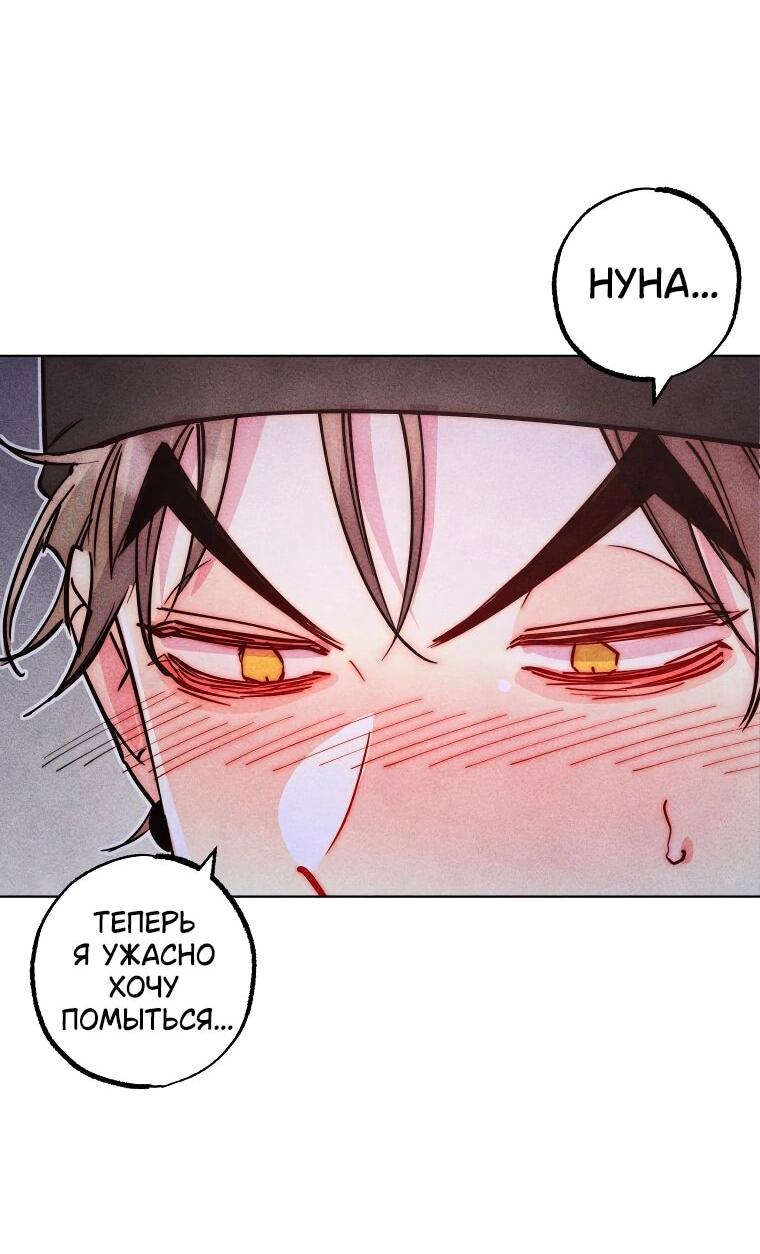Манга Неудовлетворённые желания Ёнха - Глава 98 Страница 38