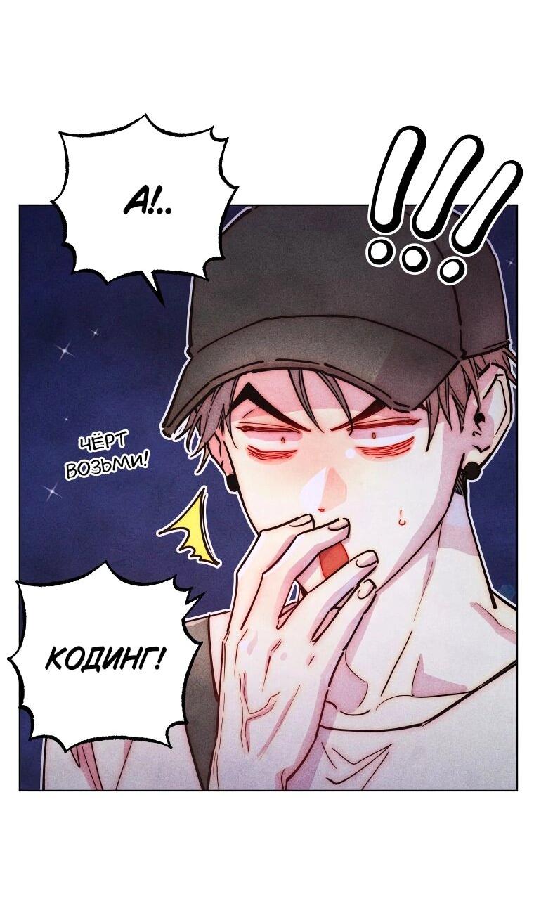 Манга Неудовлетворённые желания Ёнха - Глава 98 Страница 15