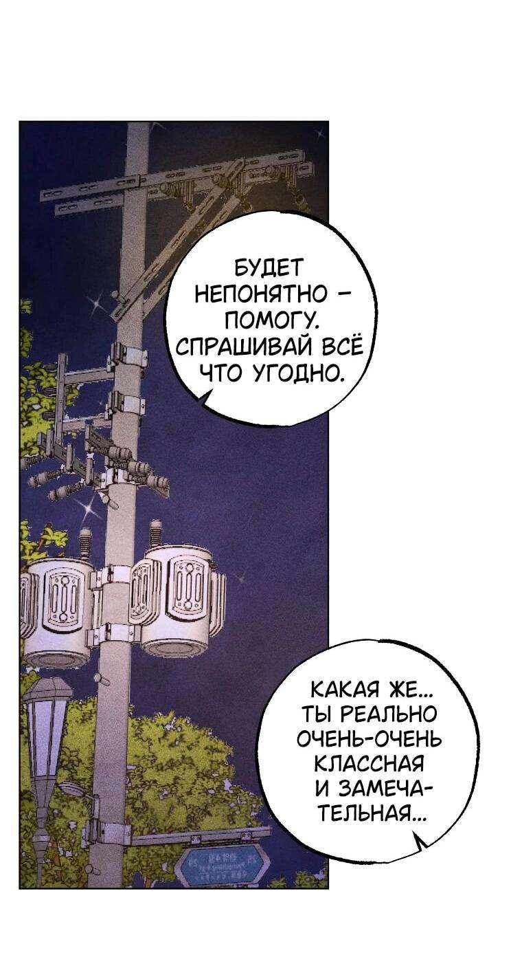 Манга Неудовлетворённые желания Ёнха - Глава 98 Страница 18