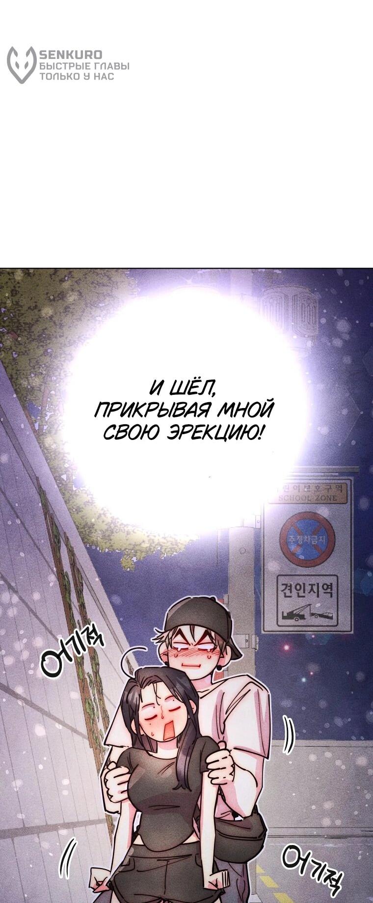 Манга Неудовлетворённые желания Ёнха - Глава 98 Страница 47