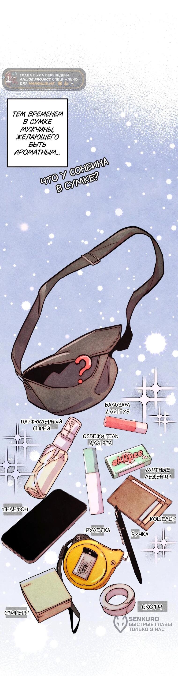 Манга Неудовлетворённые желания Ёнха - Глава 98 Страница 50