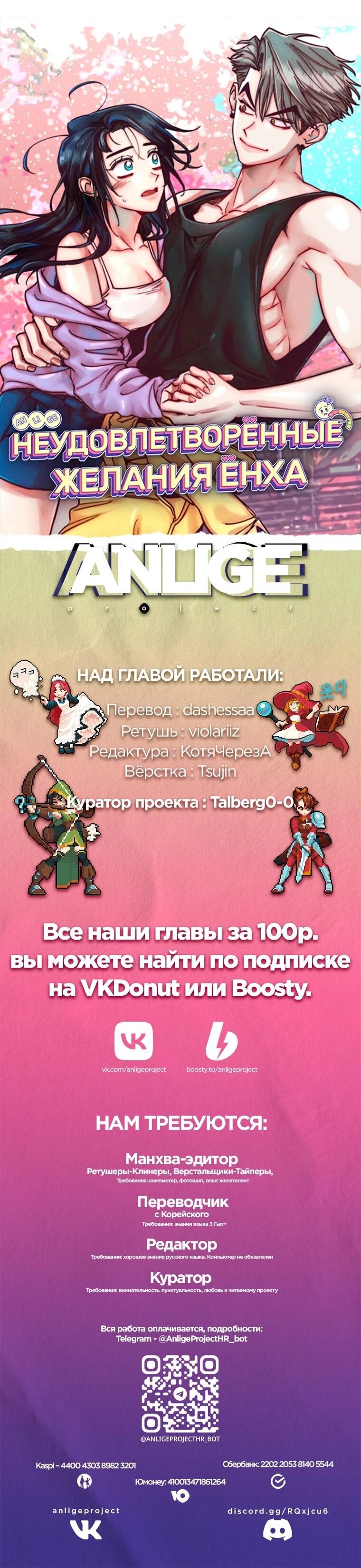 Манга Неудовлетворённые желания Ёнха - Глава 98 Страница 53