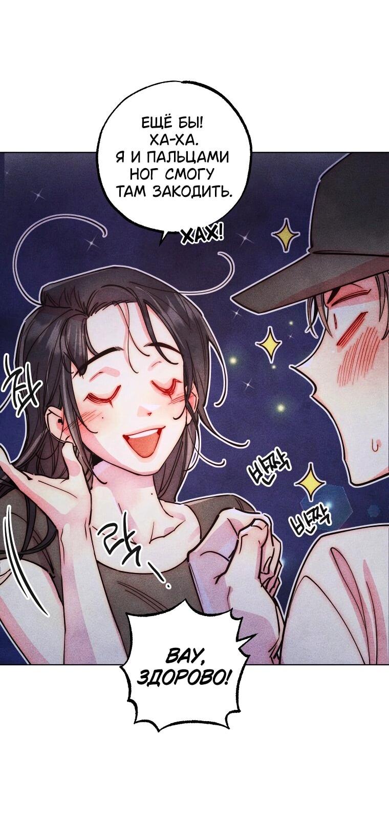 Манга Неудовлетворённые желания Ёнха - Глава 98 Страница 17