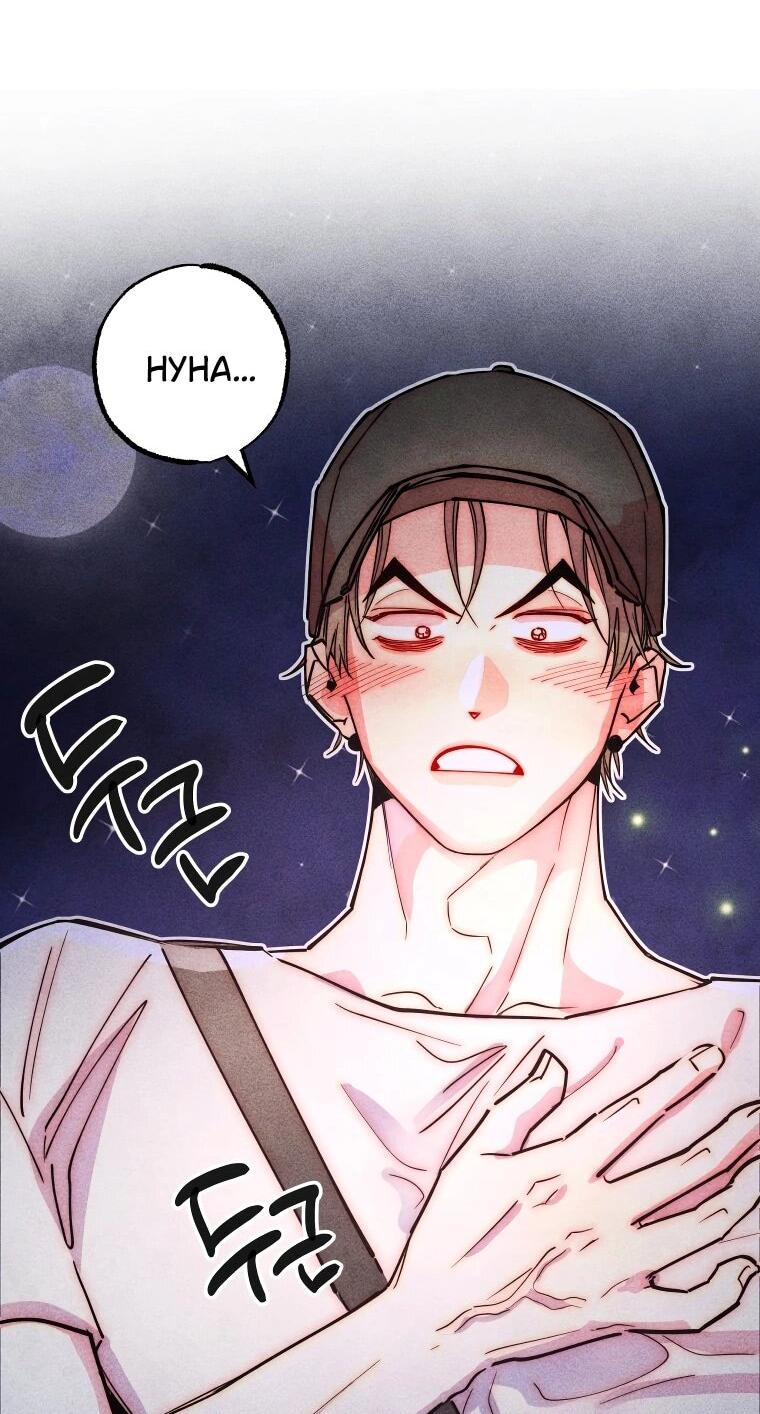 Манга Неудовлетворённые желания Ёнха - Глава 98 Страница 19