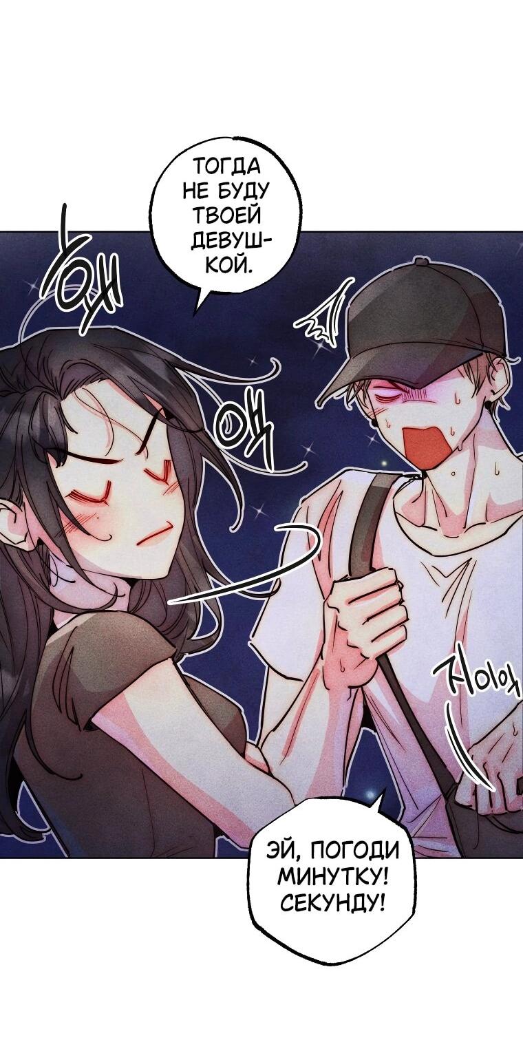 Манга Неудовлетворённые желания Ёнха - Глава 98 Страница 22