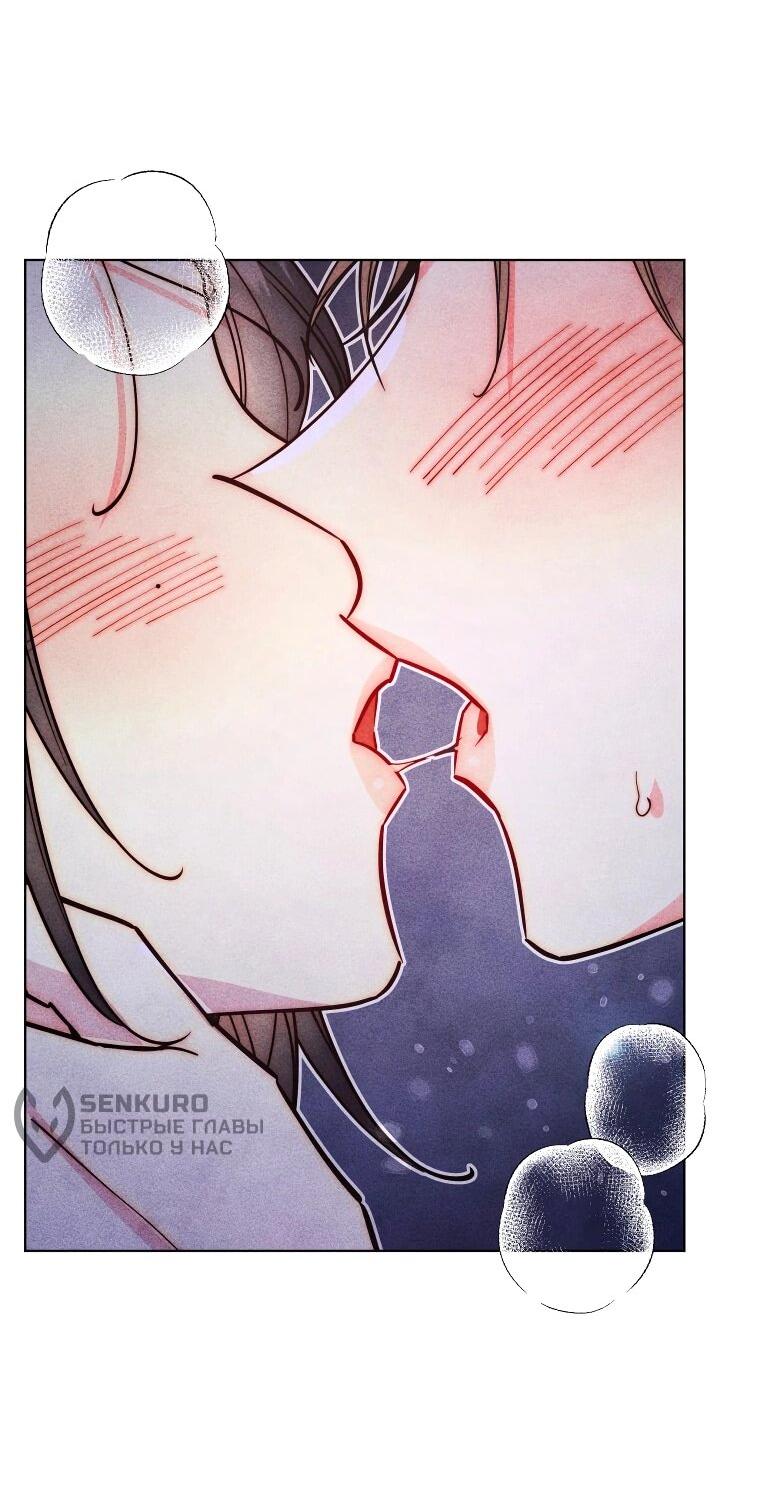 Манга Неудовлетворённые желания Ёнха - Глава 98 Страница 37