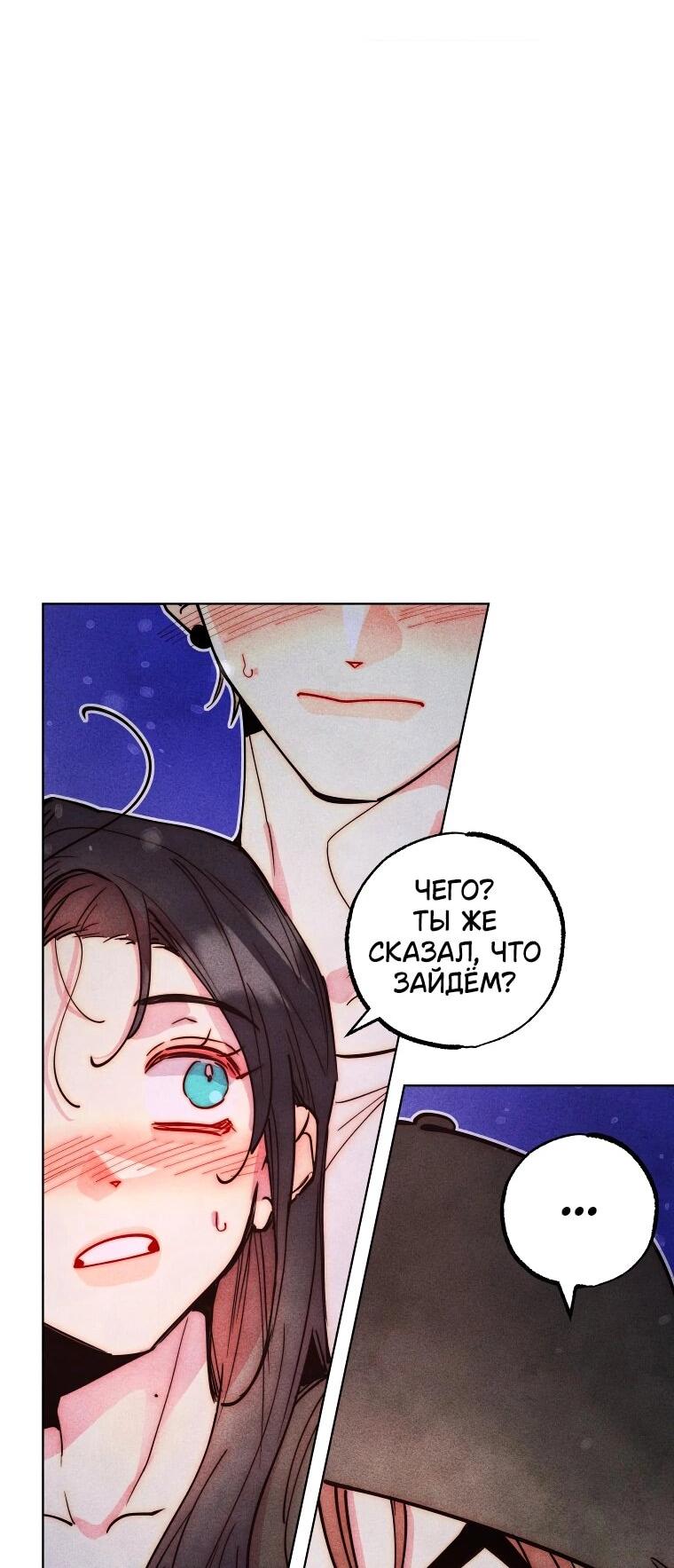 Манга Неудовлетворённые желания Ёнха - Глава 98 Страница 41