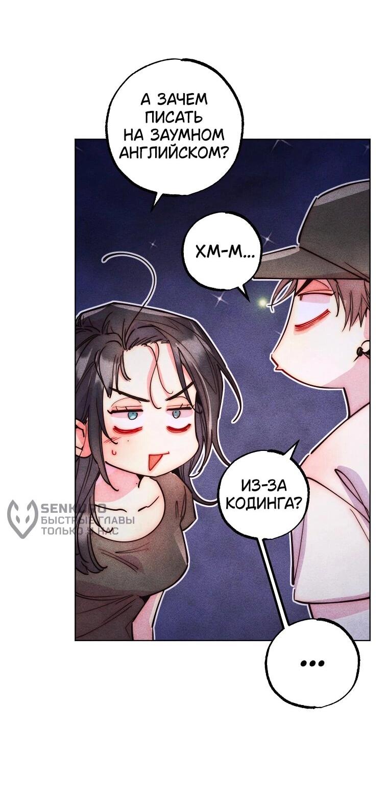 Манга Неудовлетворённые желания Ёнха - Глава 98 Страница 14