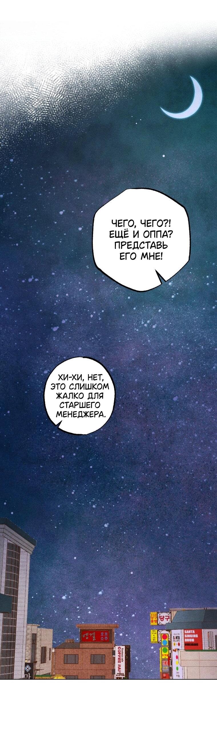 Манга Неудовлетворённые желания Ёнха - Глава 98 Страница 8