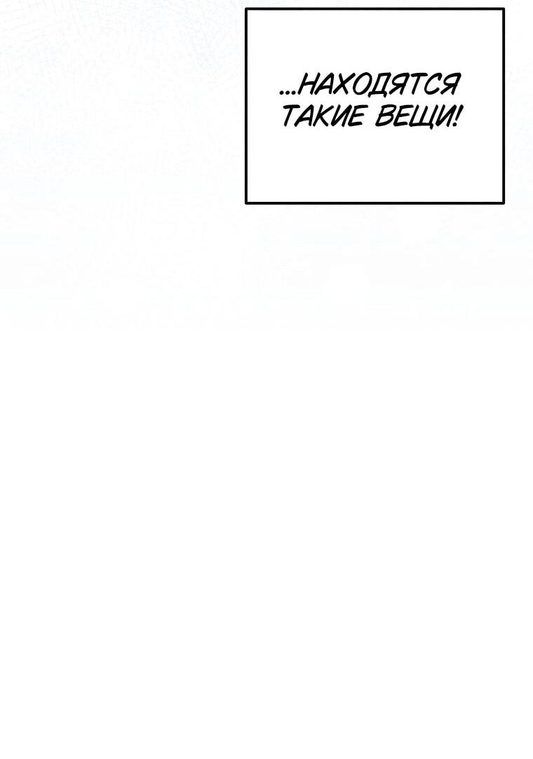 Манга Неудовлетворённые желания Ёнха - Глава 98 Страница 51