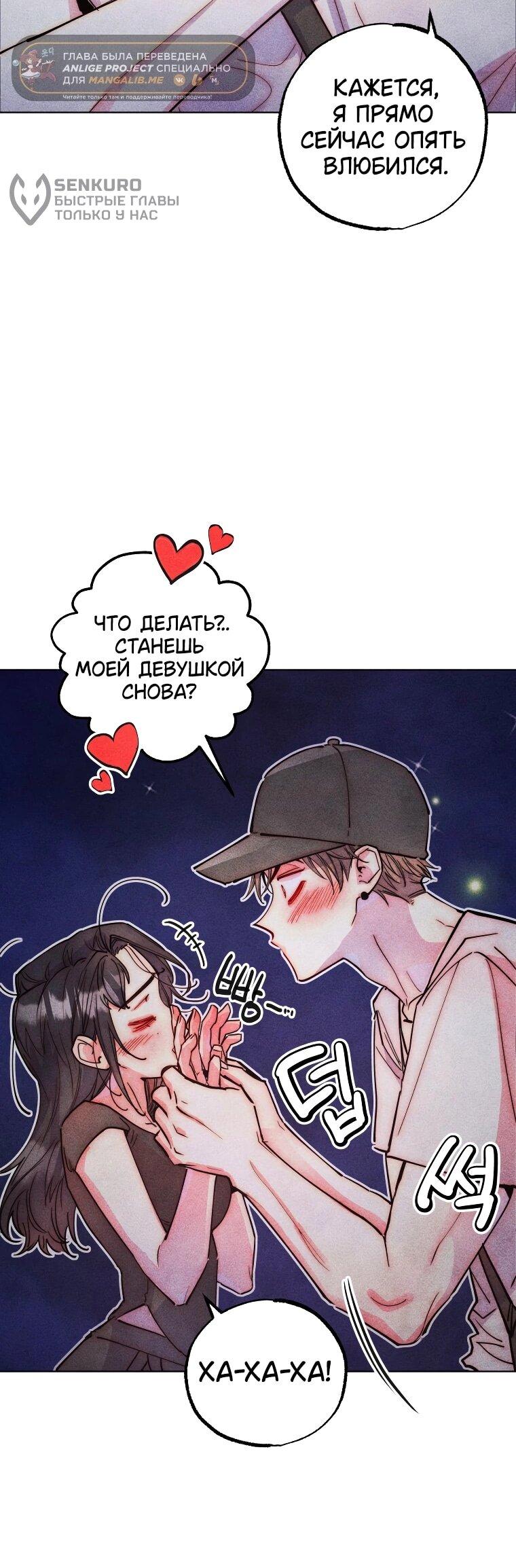 Манга Неудовлетворённые желания Ёнха - Глава 98 Страница 20