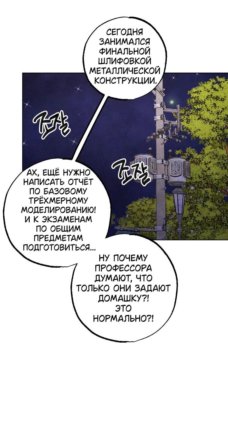 Манга Неудовлетворённые желания Ёнха - Глава 97 Страница 17
