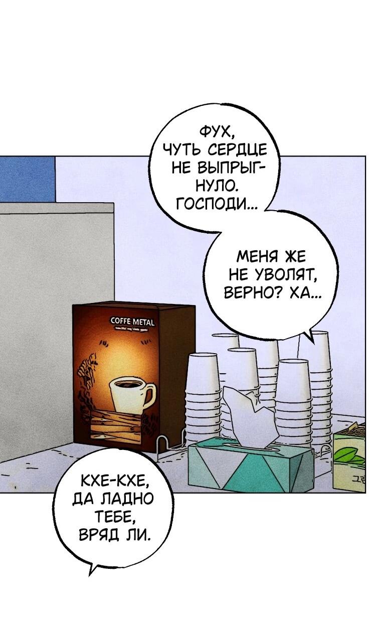 Манга Неудовлетворённые желания Ёнха - Глава 97 Страница 34