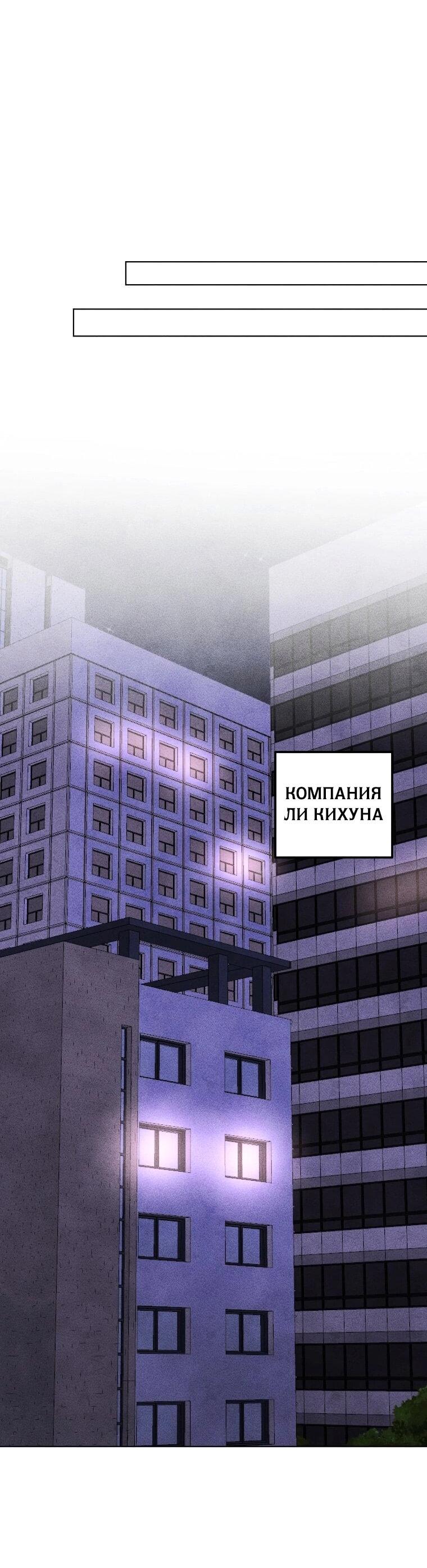 Манга Неудовлетворённые желания Ёнха - Глава 97 Страница 28