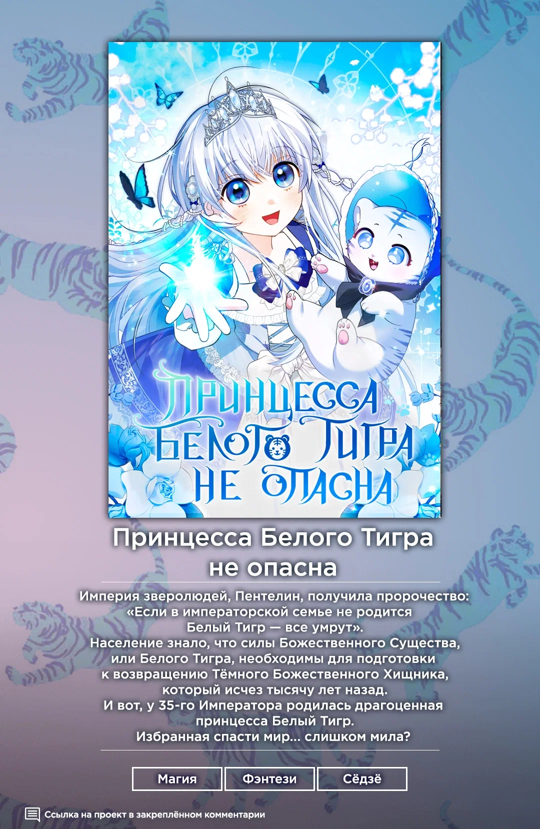 Манга Неудовлетворённые желания Ёнха - Глава 99 Страница 1