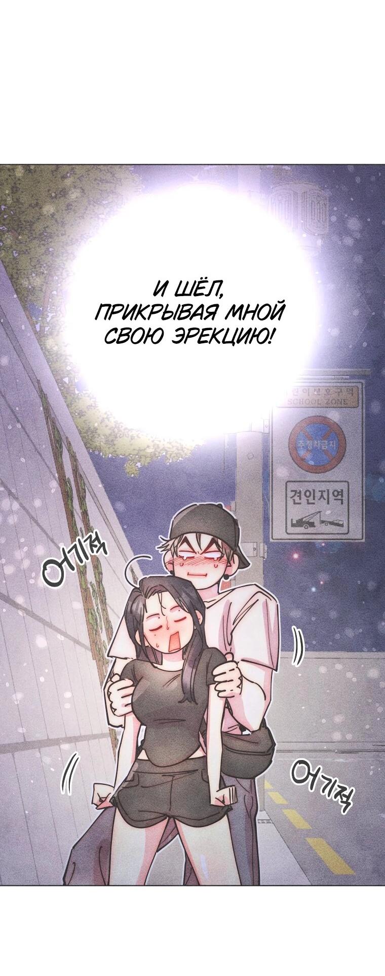 Манга Неудовлетворённые желания Ёнха - Глава 99 Страница 3