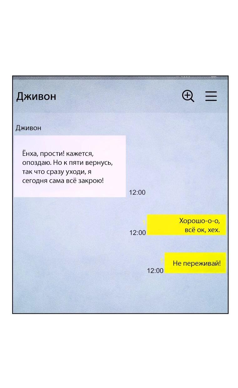 Манга Неудовлетворённые желания Ёнха - Глава 102 Страница 39