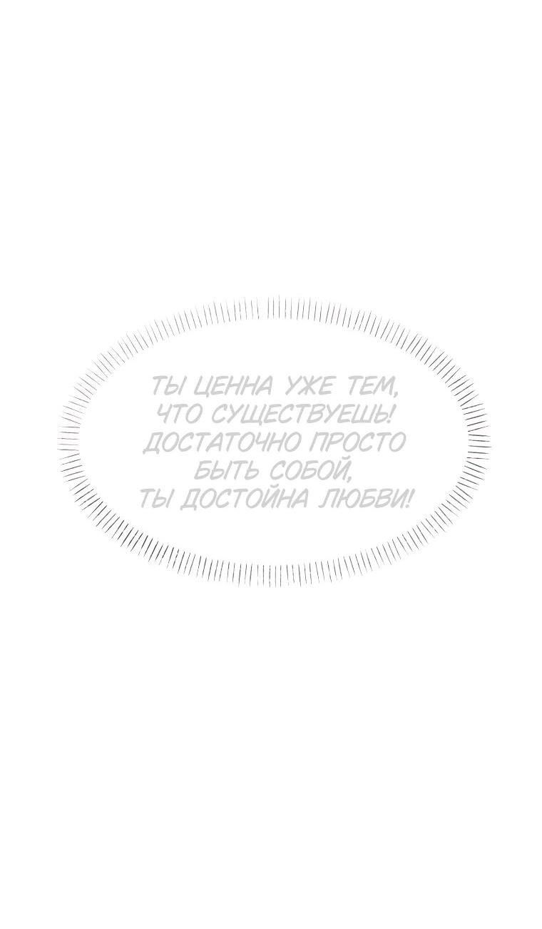 Манга Неудовлетворённые желания Ёнха - Глава 102 Страница 7