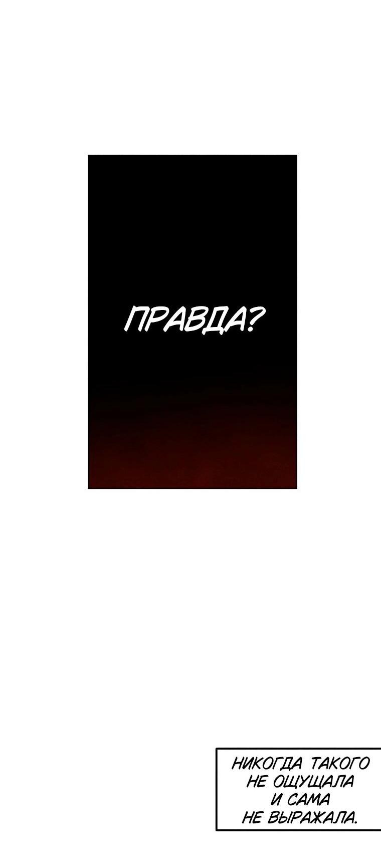 Манга Неудовлетворённые желания Ёнха - Глава 102 Страница 8