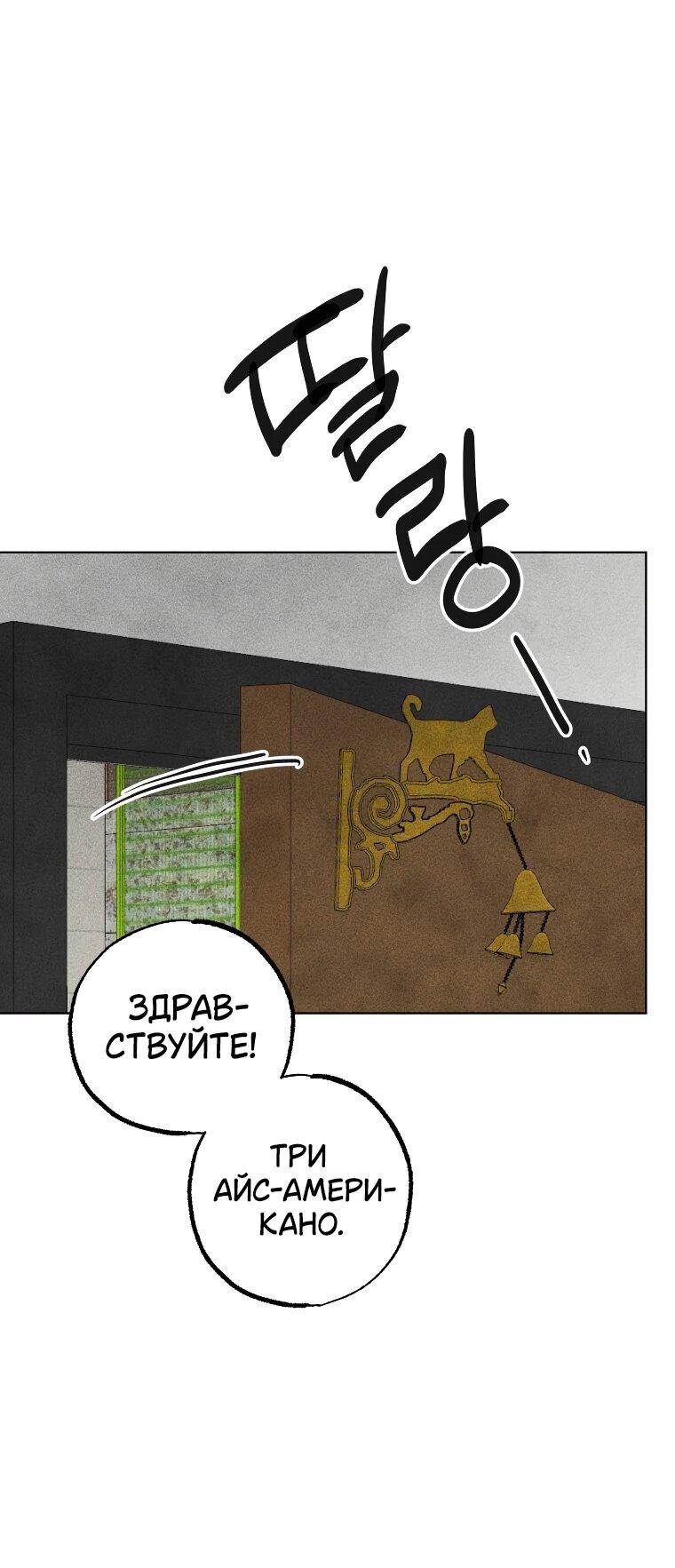 Манга Неудовлетворённые желания Ёнха - Глава 102 Страница 32