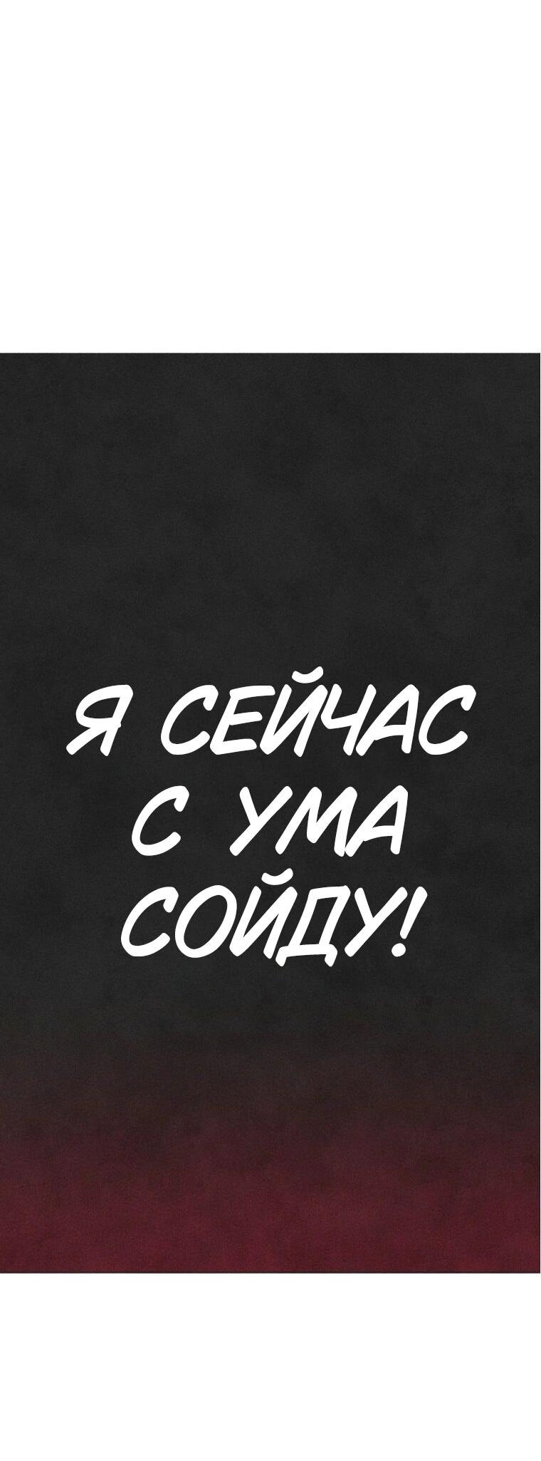 Манга Неудовлетворённые желания Ёнха - Глава 101 Страница 3