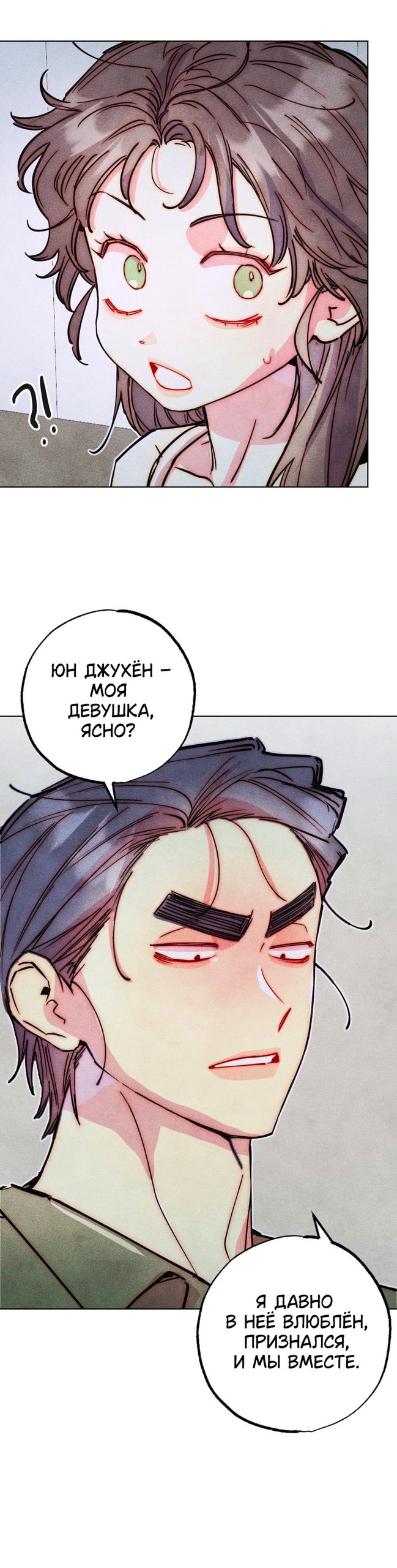 Манга Неудовлетворённые желания Ёнха - Глава 108 Страница 31