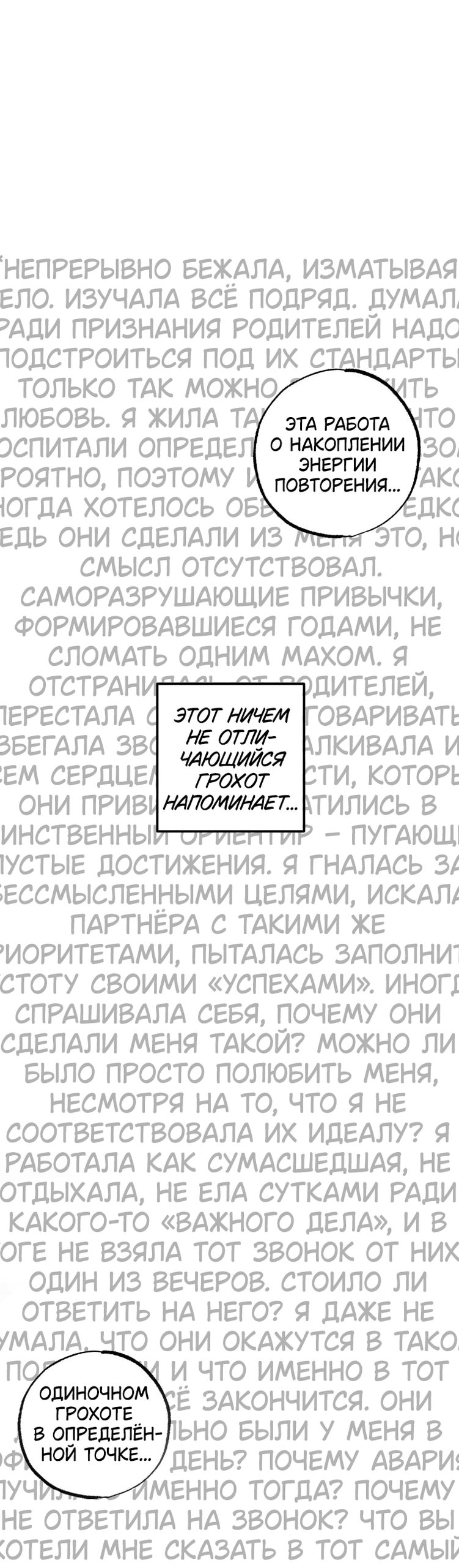 Манга Неудовлетворённые желания Ёнха - Глава 108 Страница 16