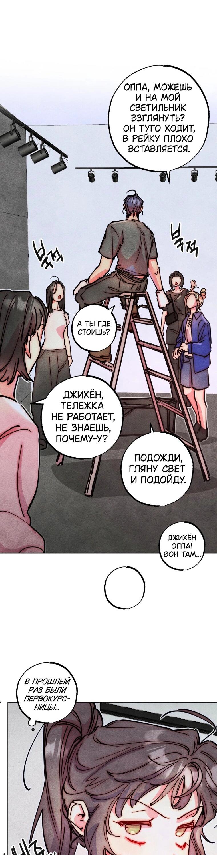 Манга Неудовлетворённые желания Ёнха - Глава 106 Страница 18