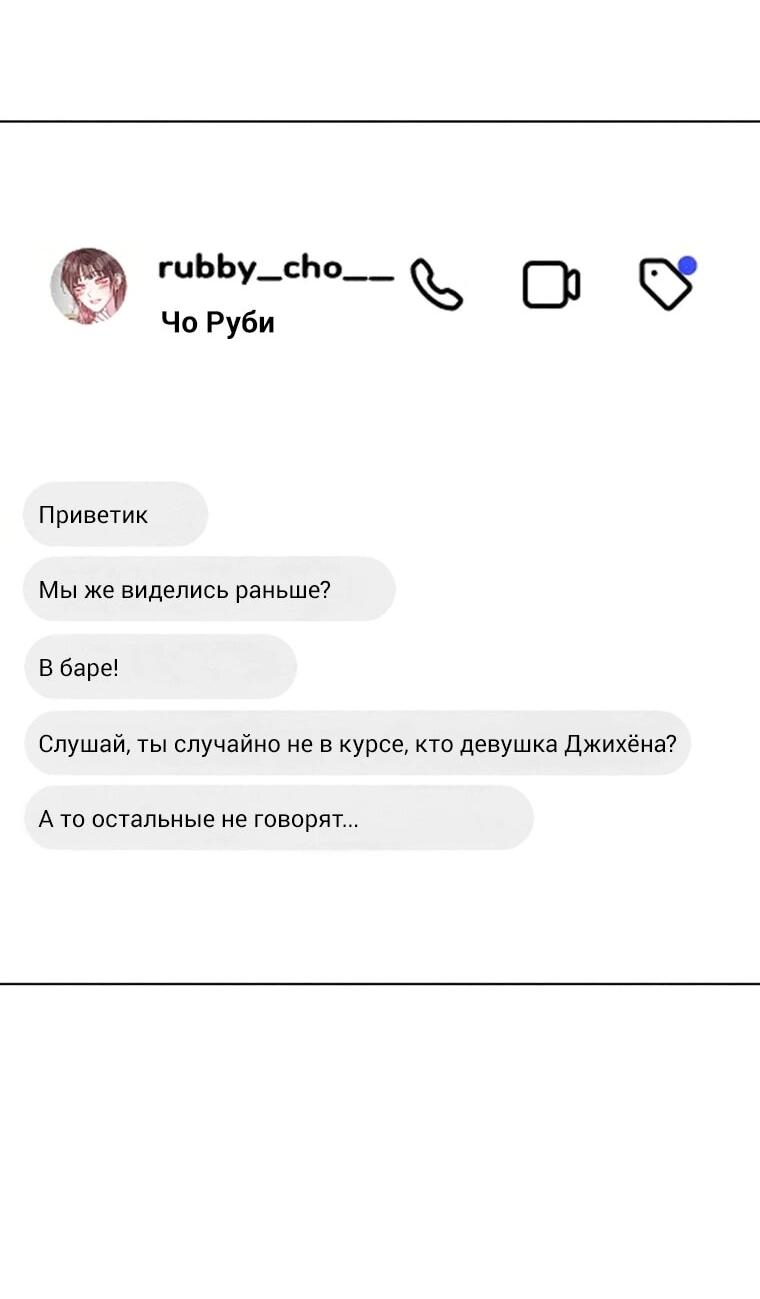 Манга Неудовлетворённые желания Ёнха - Глава 105 Страница 14