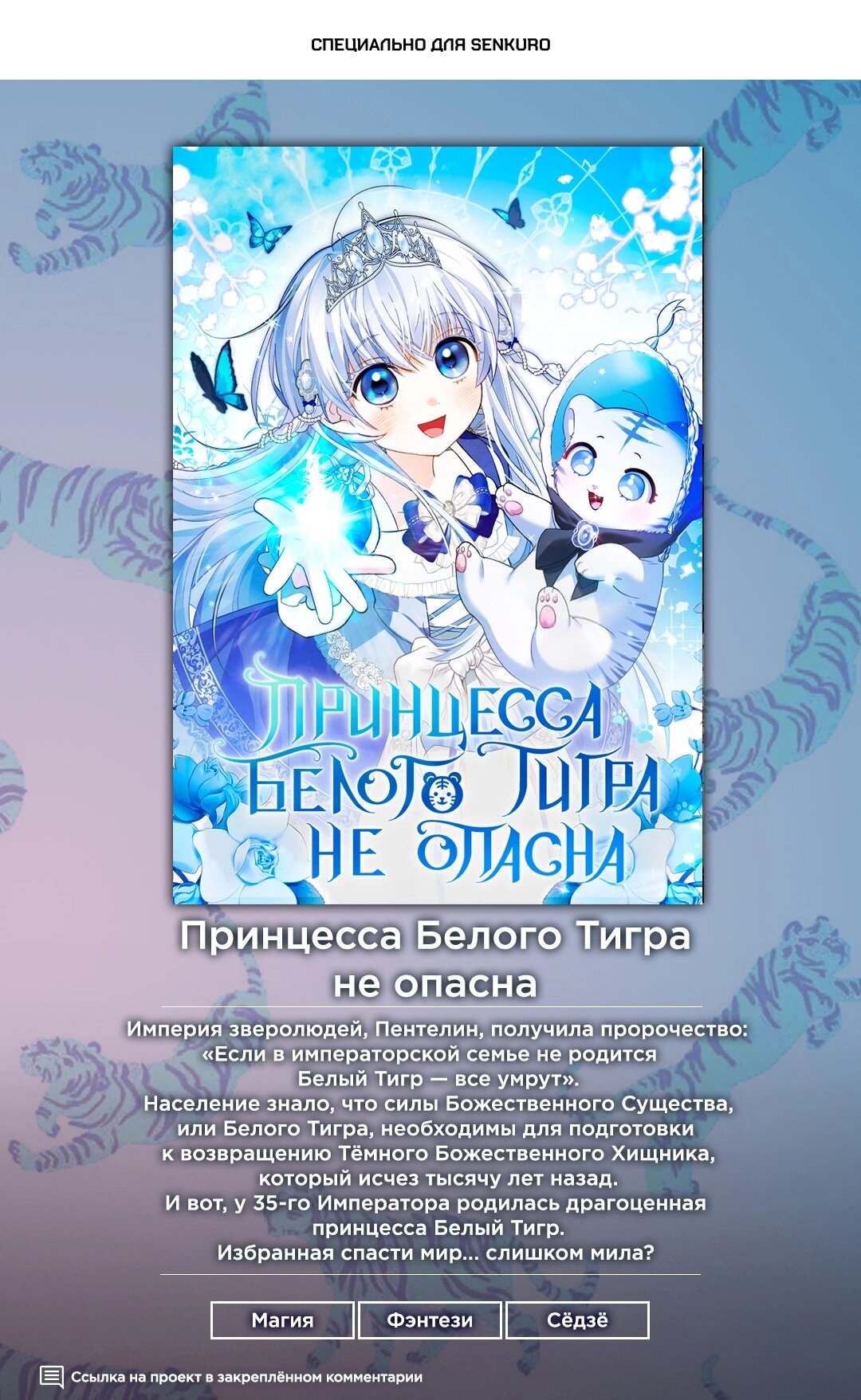 Манга Неудовлетворённые желания Ёнха - Глава 105 Страница 1