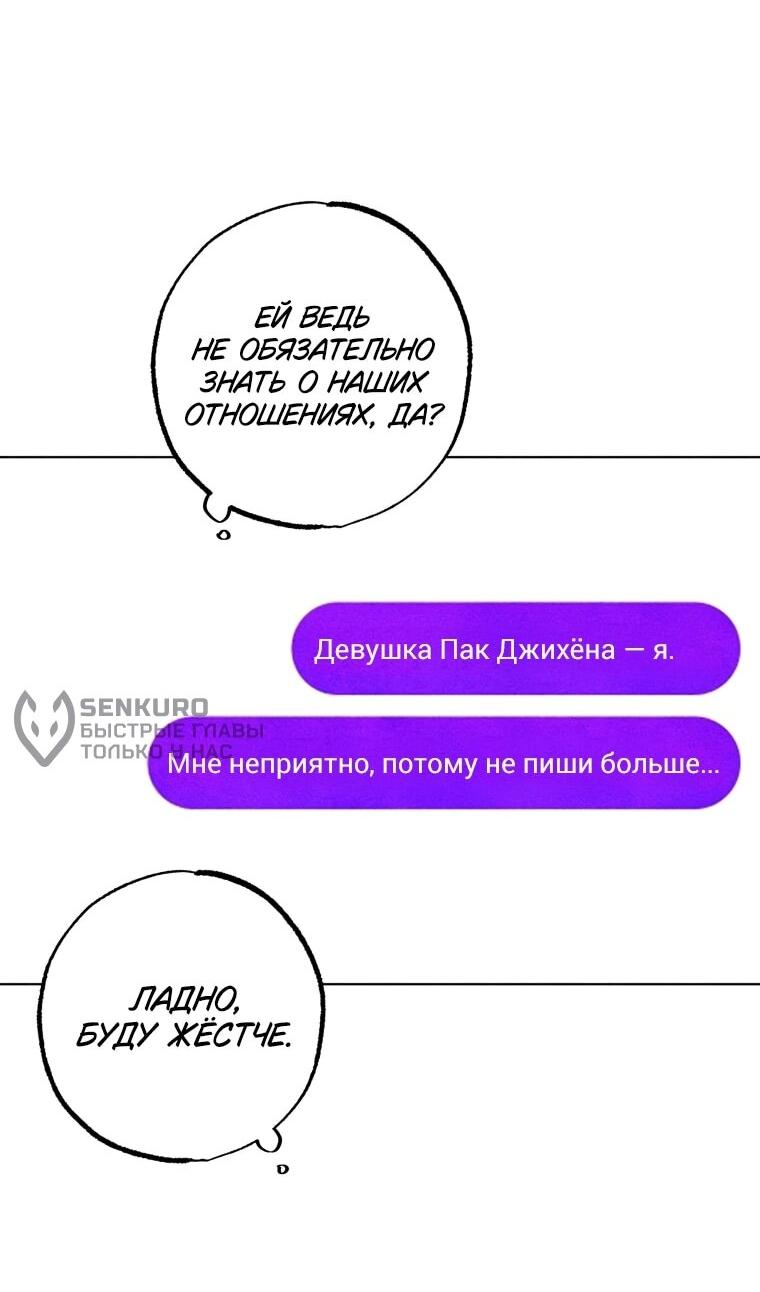 Манга Неудовлетворённые желания Ёнха - Глава 105 Страница 16