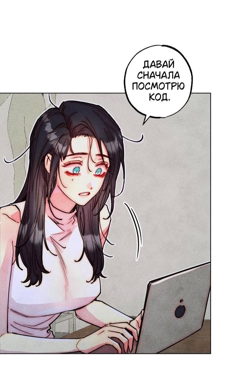 Манга Неудовлетворённые желания Ёнха - Глава 103 Страница 19